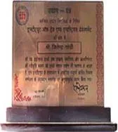 Udyog Patra Award